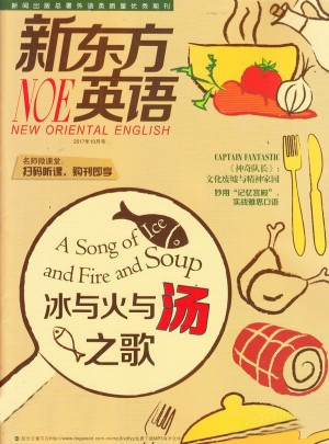 新东方英语杂志订阅